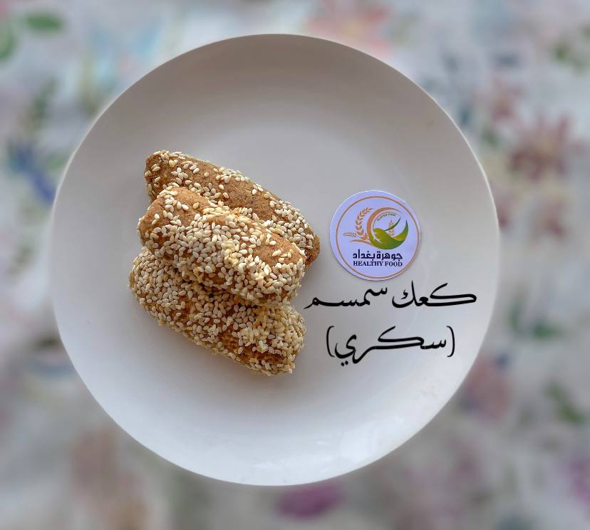 كعك سمسم (سكري) Preview Image