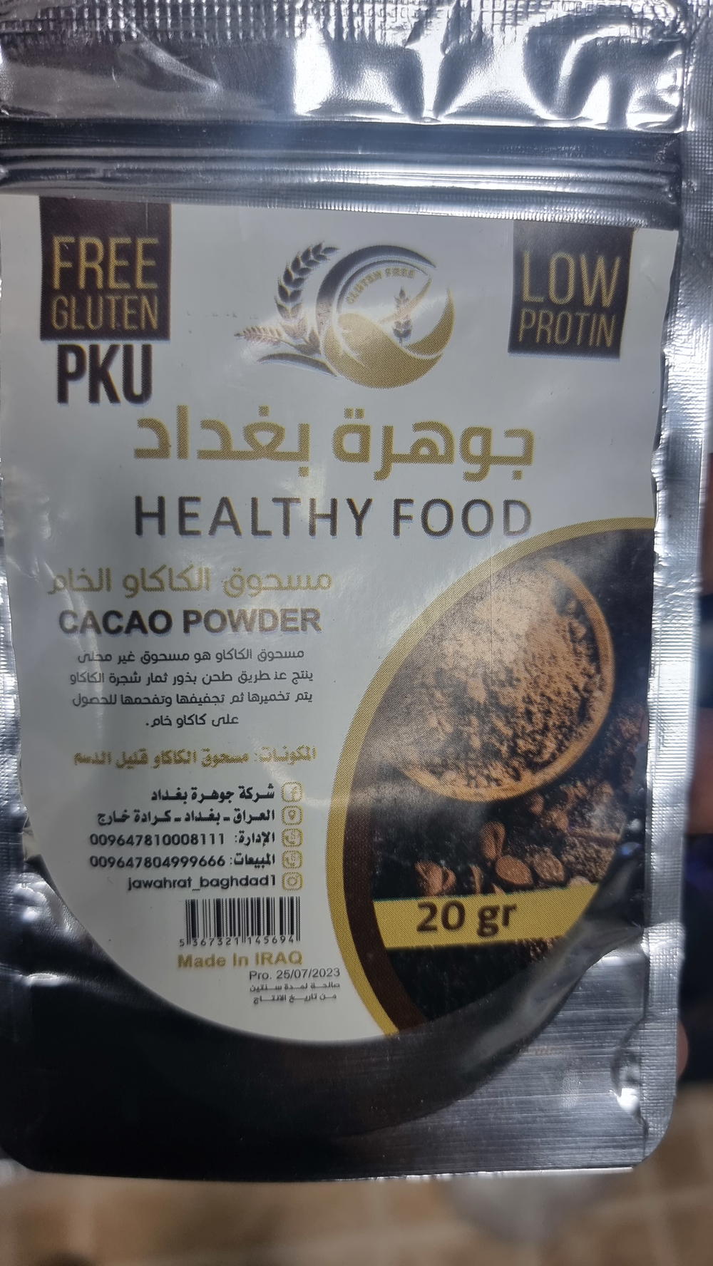 كاكاو باودر كيس Preview Image