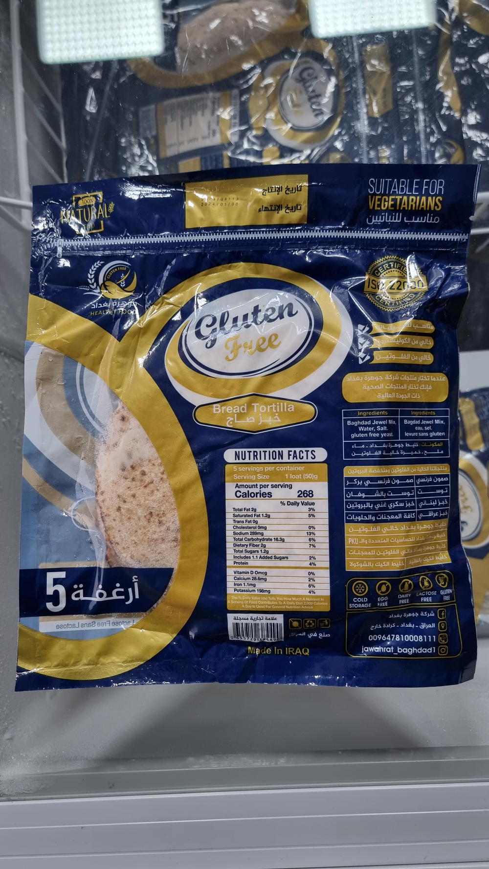 خبز صاج Preview Image