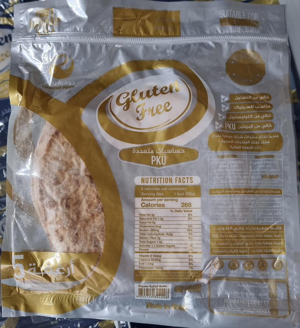 خبز لمرضى (pku) Preview Image