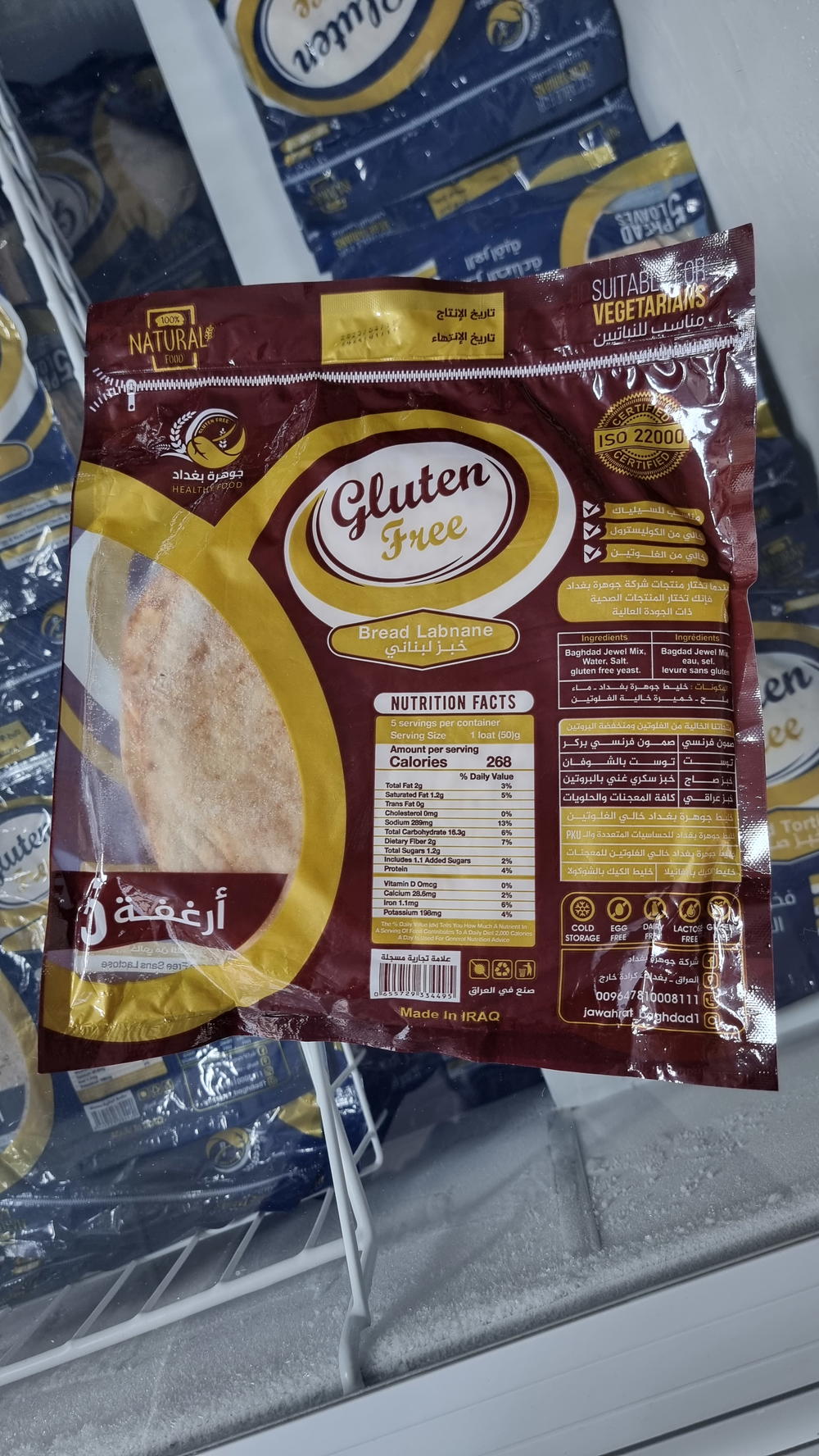 خبز لبناني Preview Image