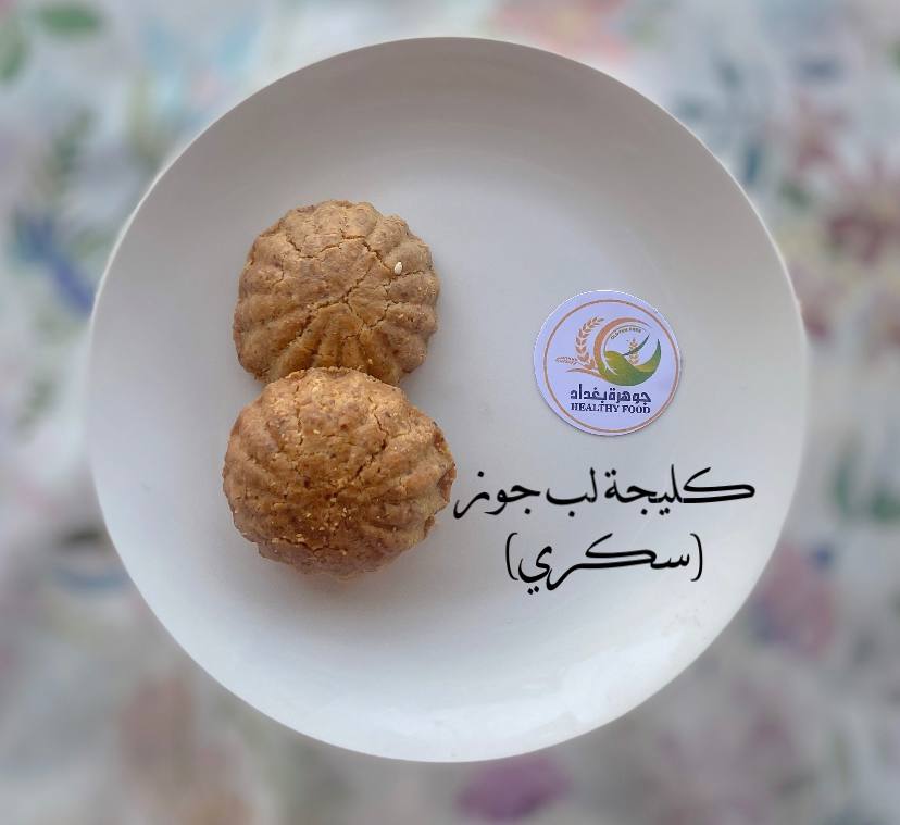 كليجة لب جوز (سكري) Preview Image