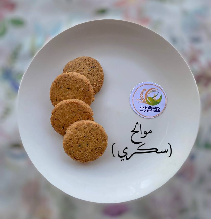 موالح (سكري) Preview Image