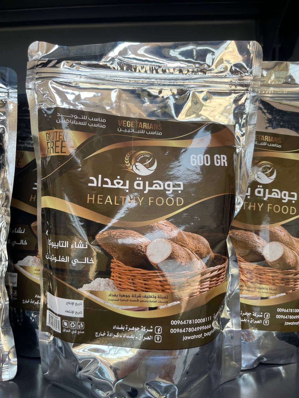 نشأ التابيوكا Preview Image