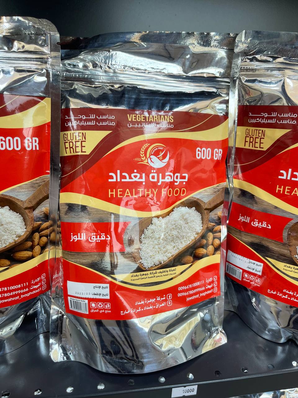 طحين اللوز Preview Image