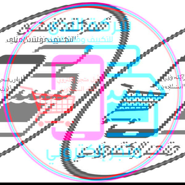 شركة الندى للتكييف وفلاتر المياه Logo