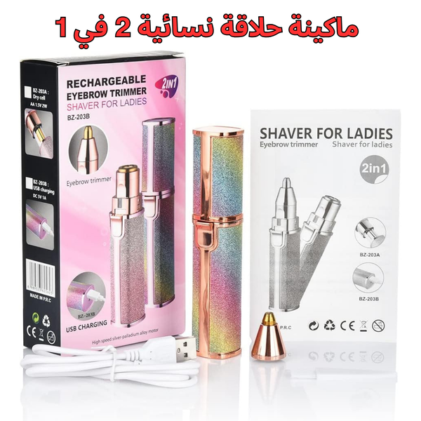 جهاز إزالة الشعر فلاوليس Image 1 Preview