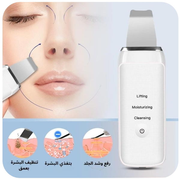 جهاز تنظيف وإزالة دهون البشرة Image 1 Preview