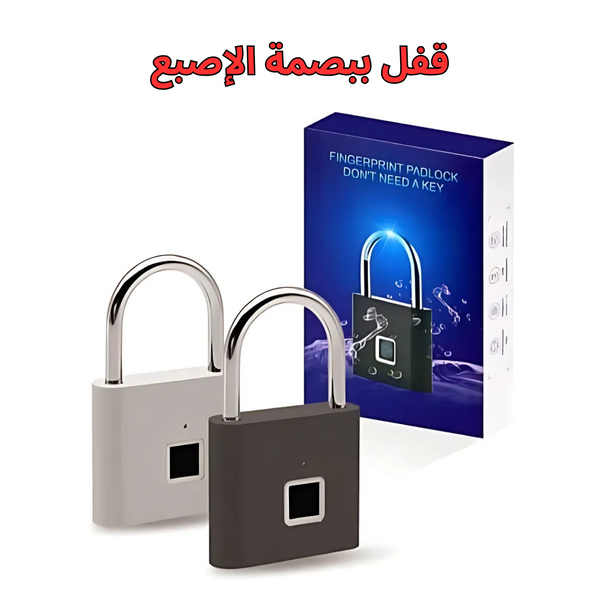 قفل البصمة الذكي Image 1 Preview