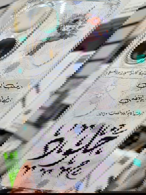 جراب شفاف مطبوع بصورك أو صور حبايبك Image 5 Preview