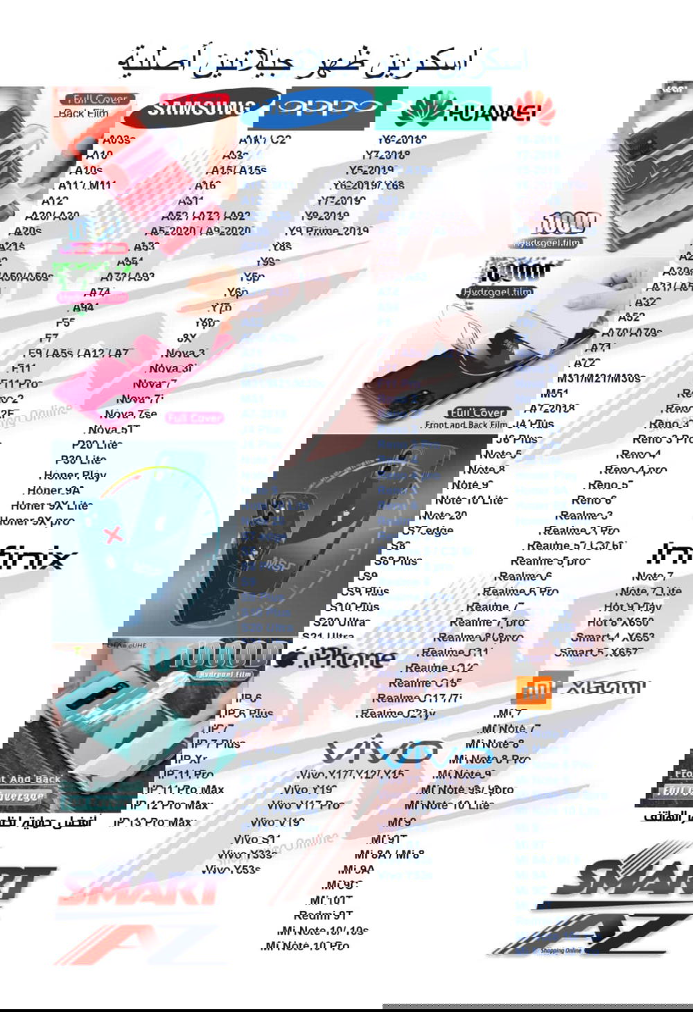 اسكرين ظهر جيلاتين شفاف Preview Image