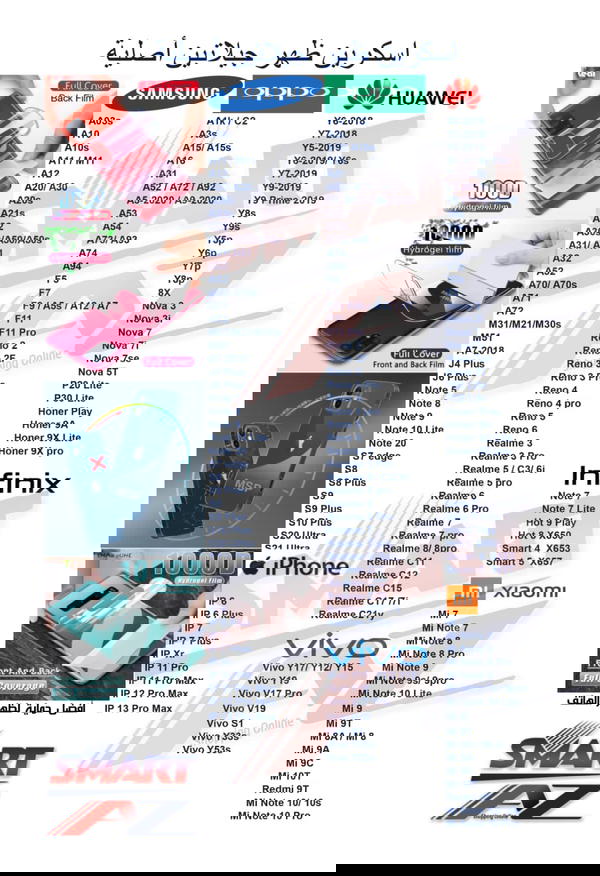 اسكرين ظهر جيلاتين شفاف Image 1 Preview