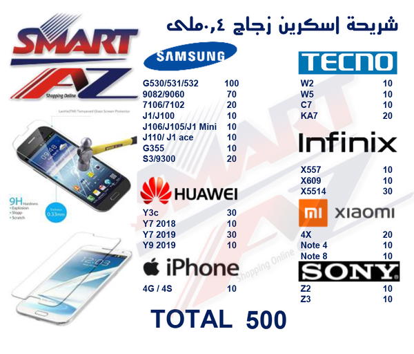 شريحة اسكرين زجاج موديلات قديمة عدد 500 Image 5 Preview