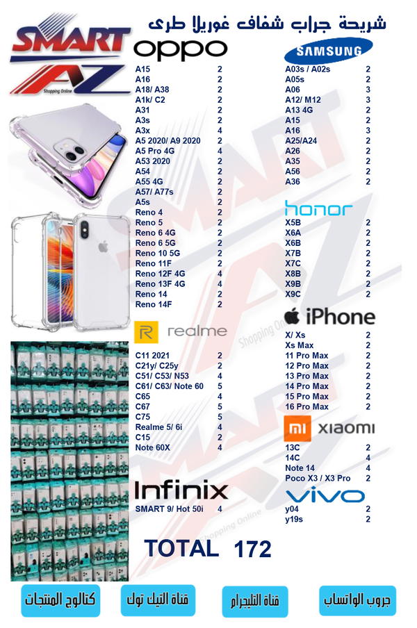 شريحة جراب شفاف مستورد 172جراب تشكيل جديد Image 2 Preview