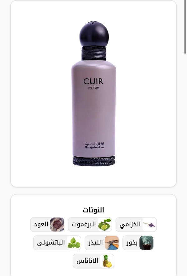 CUIR GIFT SET BY ALMAJED OUD  Image 5 Preview