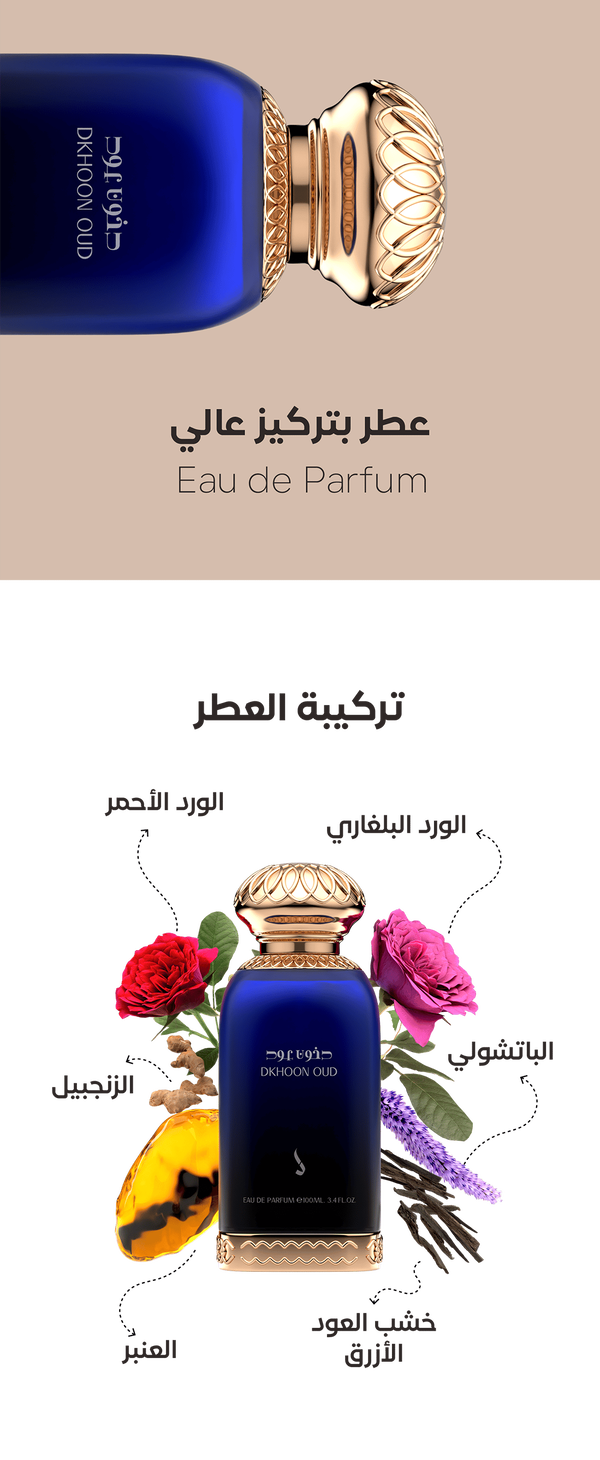 DKHOON OUD BY DKHOON EMIRATES  Image 2 Preview