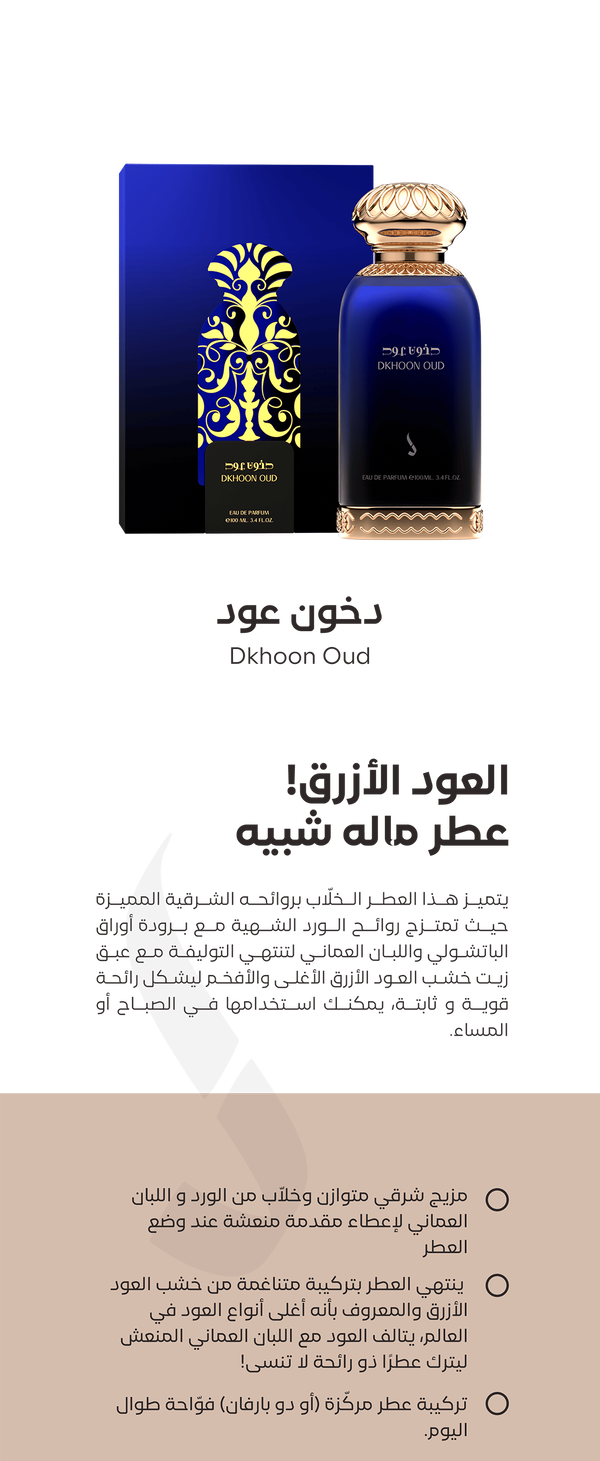 DKHOON OUD BY DKHOON EMIRATES  Image 3 Preview