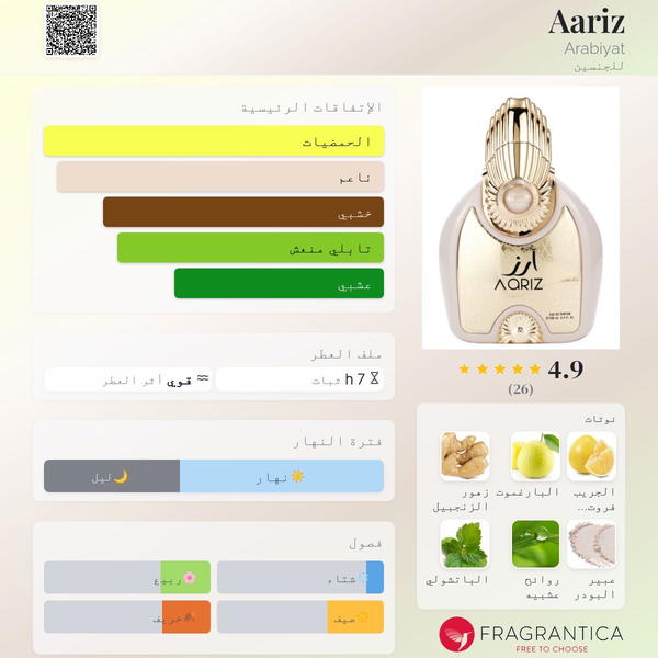 aariz by arabiyat prestige  Image 2 Preview