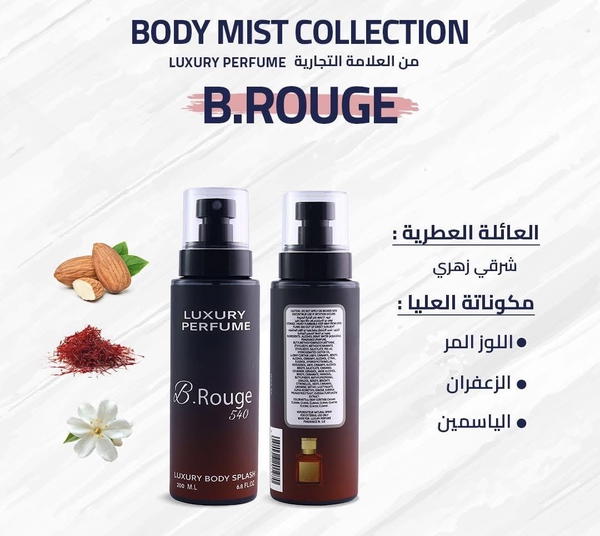 Baccarat rouge 540 by luxury Image 1 Preview