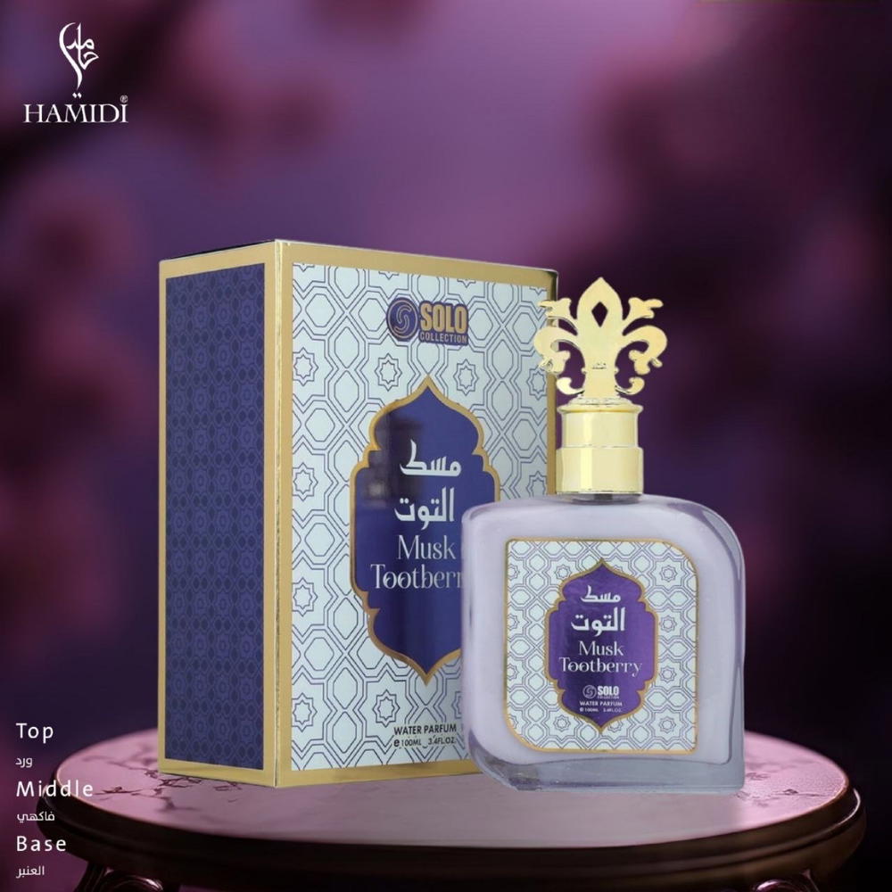Hamidi musk collection Preview Image