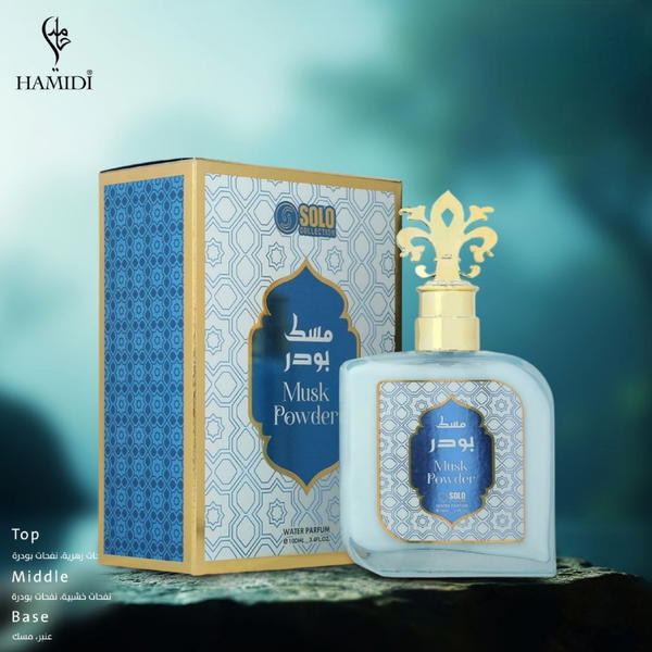 Hamidi musk collection  Image 4 Preview
