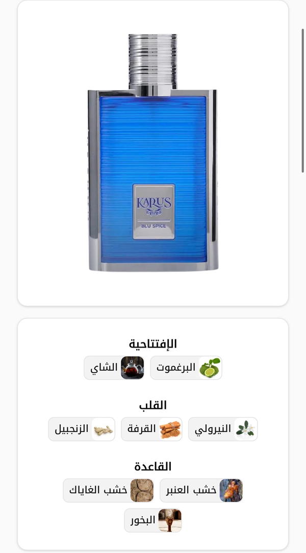 Karus Blue Spice By Khadlaj Image 4 Preview