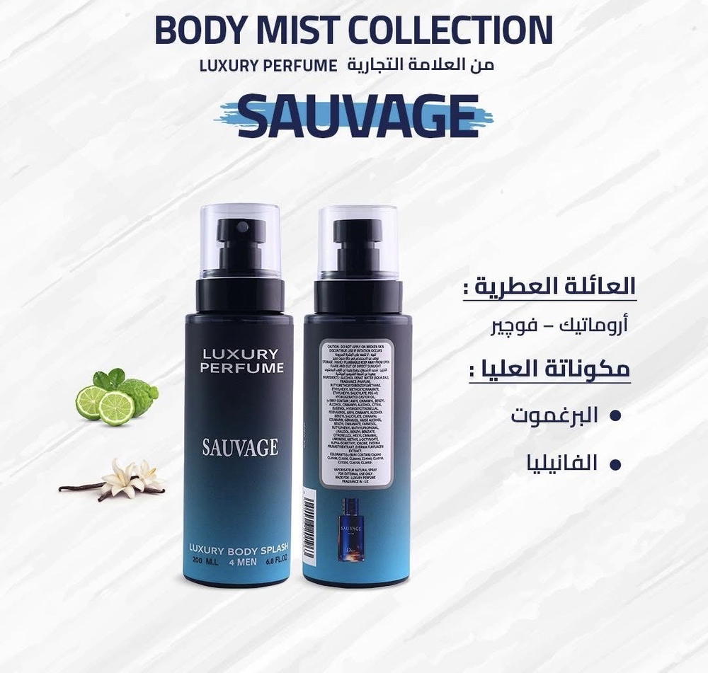 Sauvage by luxury perfumes Preview Image