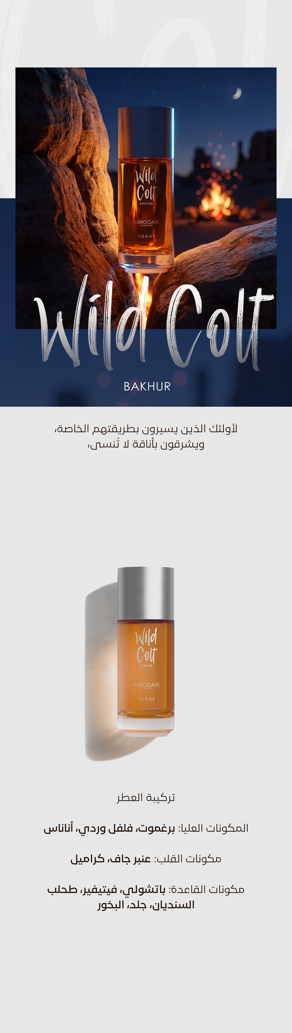 Wild Colt Bakhur Set By Assaf  Image 2 Preview