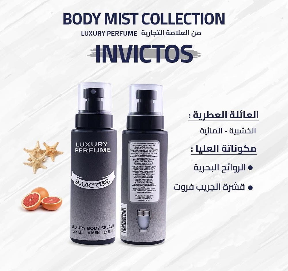 invictus by luxury perfumes Preview Image