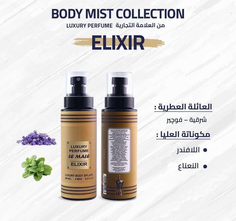 le male elixir by luxury perfumes Preview Image