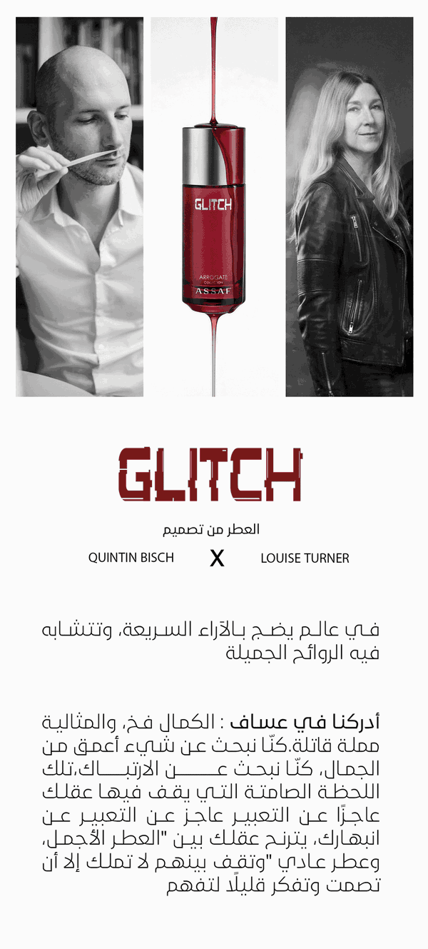 Glitch By Assaf  Image 2 Preview