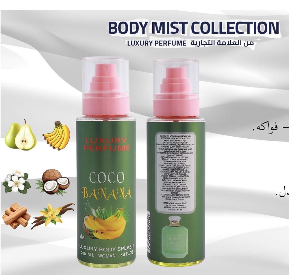 Coco Banana By luxury  Preview Image