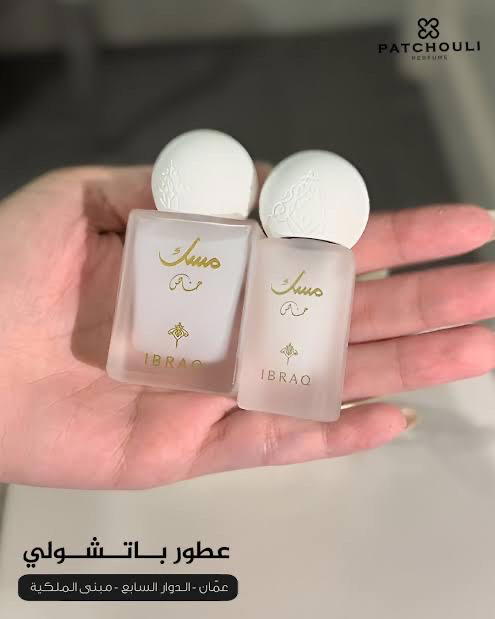 ترافل سايز مسك خاص  Image 2 Preview