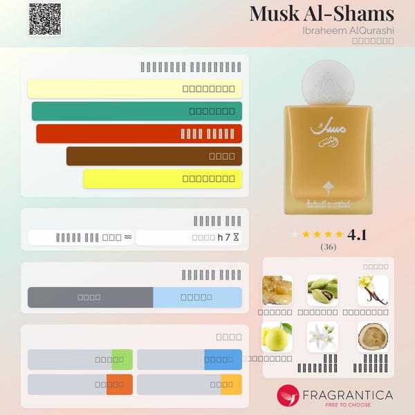 Musk Al-Shams By Ibraq Image 2 Preview