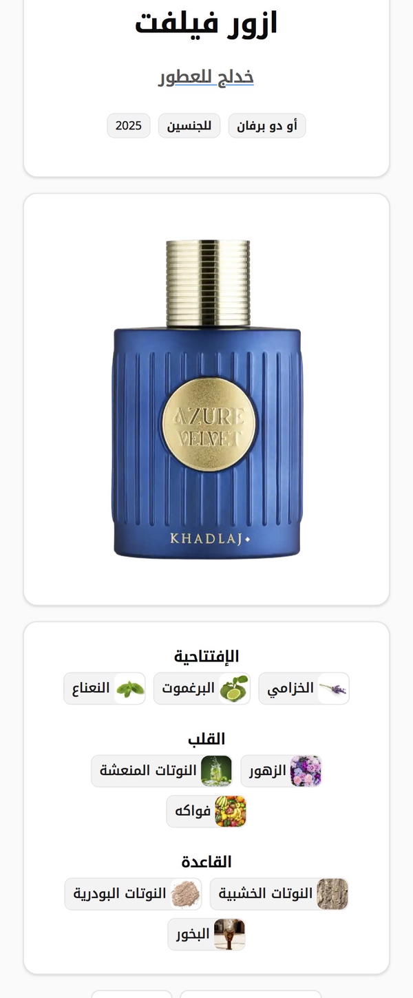 Azure Velvet By Khadlaj  Image 2 Preview