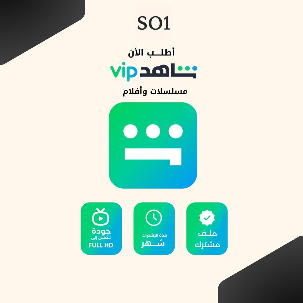 اشتراك شاهد مسلسلات شهر | ملف مشترك Preview Image