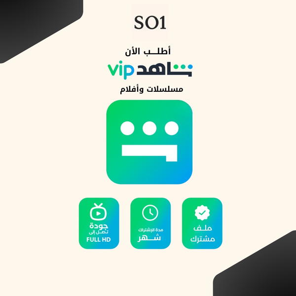 اشتراك شاهد مسلسلات شهر | ملف مشترك Image 1 Preview