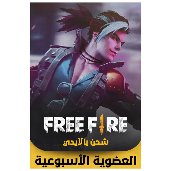 العضوية الأسبوعية Image 1 Preview