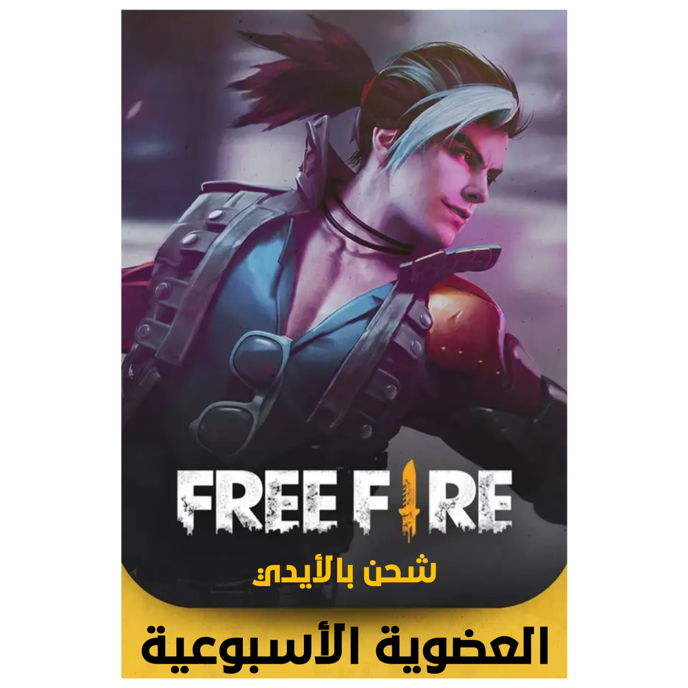 العضوية الأسبوعية Preview Image