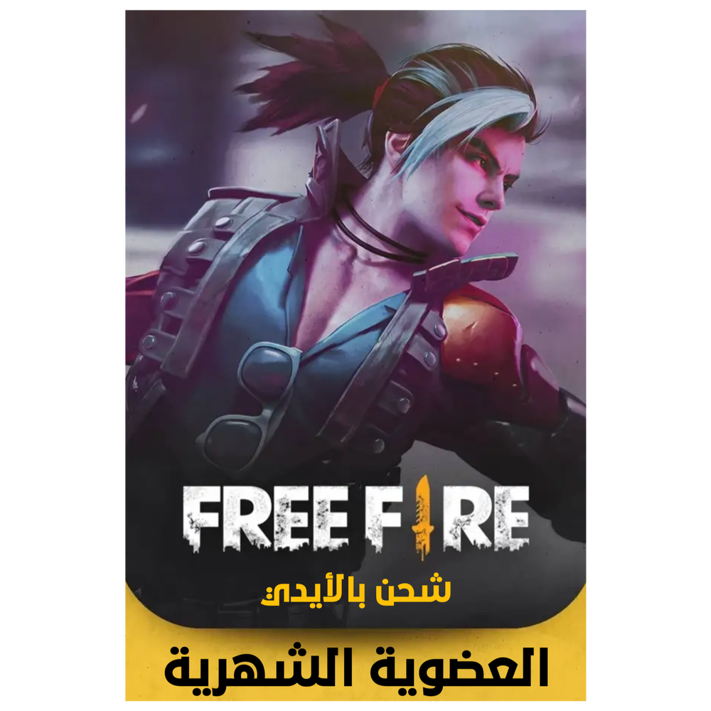 العضوية الشهرية Preview Image