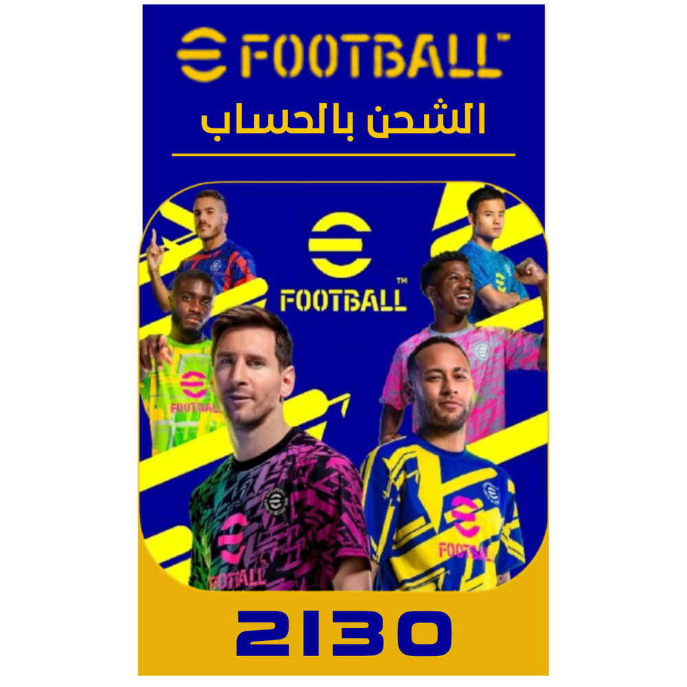 اي فوتبول 2130 كوينز Preview Image