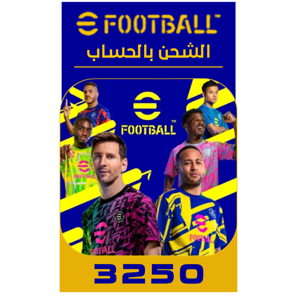 اي فوتبول 3250 كوينز Preview Image