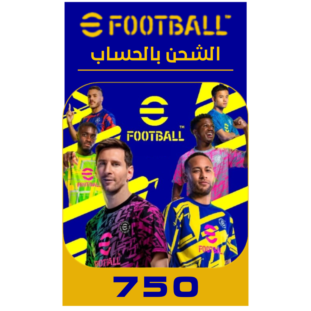 اي فوتبول 750 كوينز Preview Image