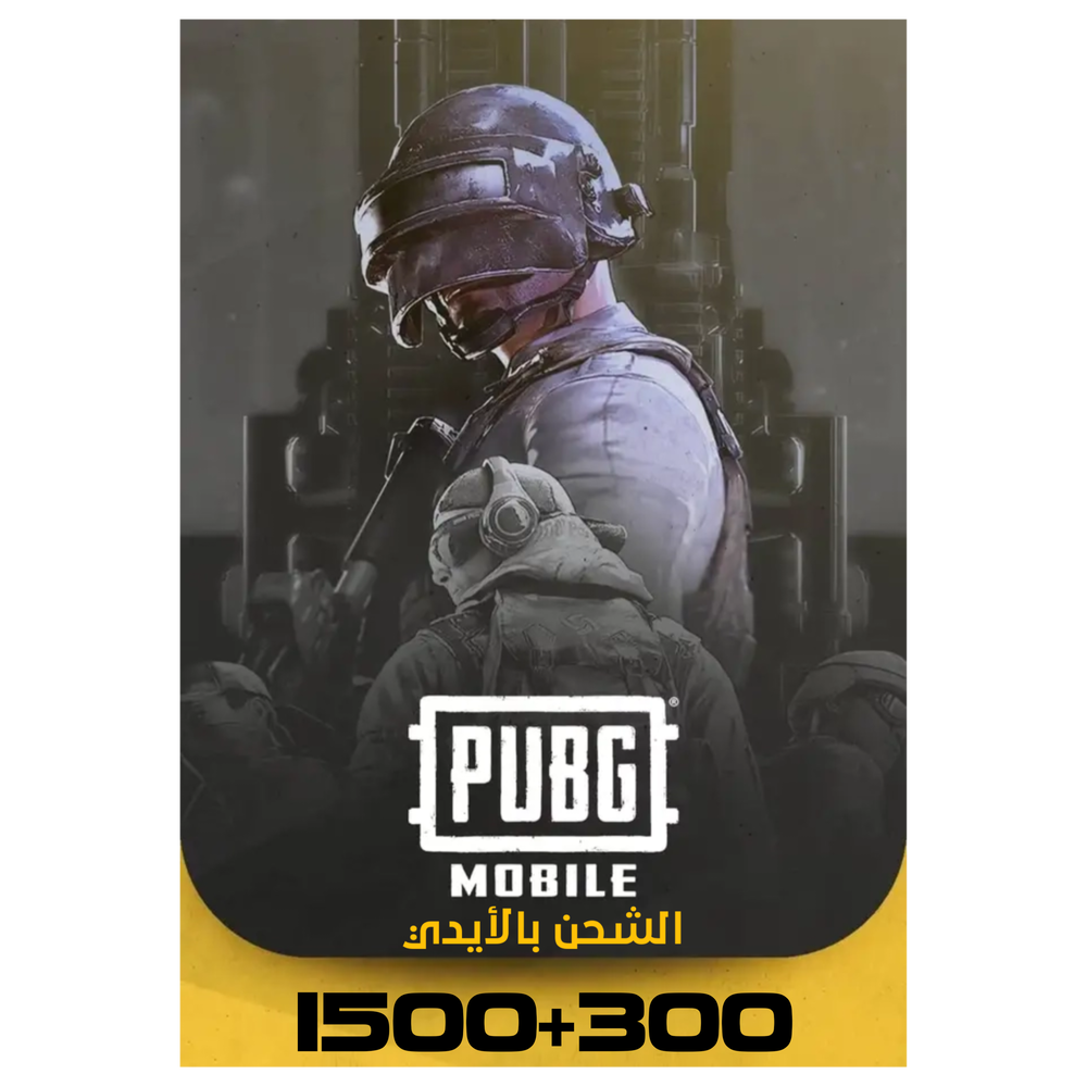 ببجي موبايل 1800 شدة Preview Image