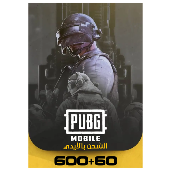 ببجي موبايل 660 شدة Image 1 Preview