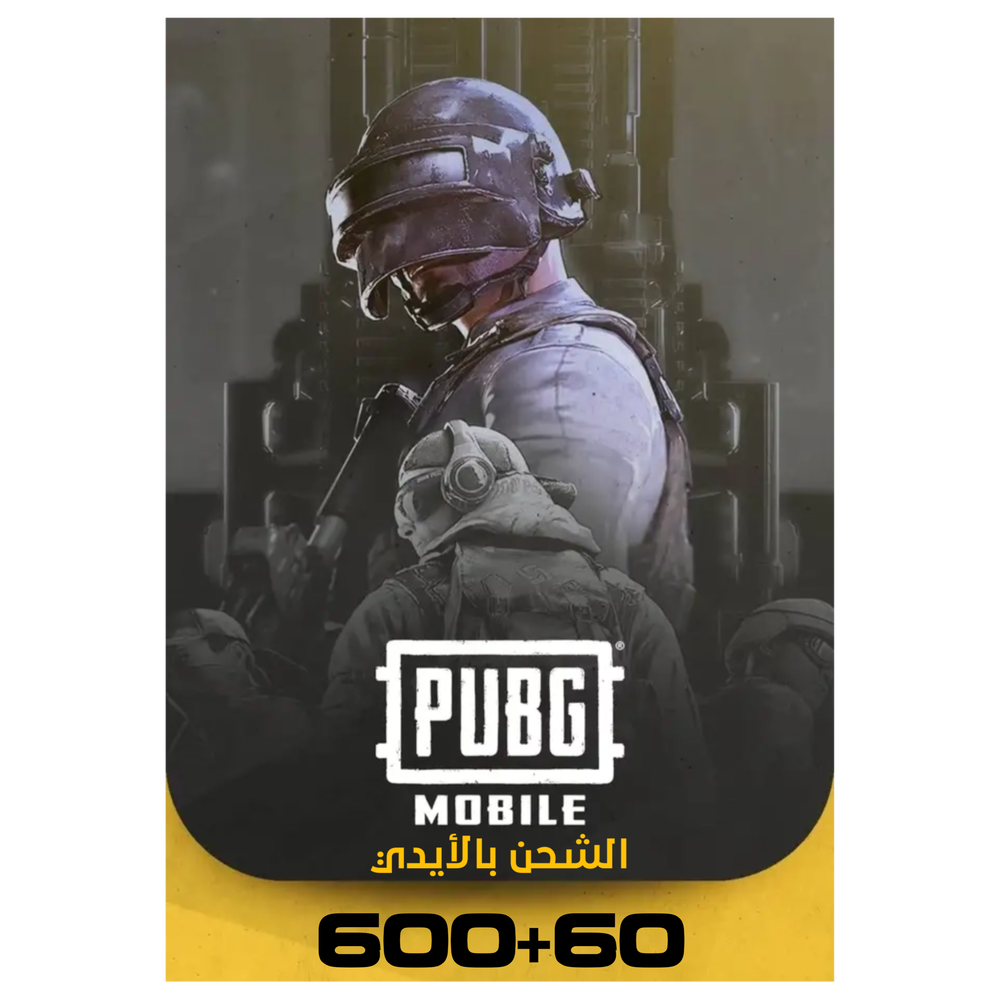 ببجي موبايل 660 شدة Preview Image