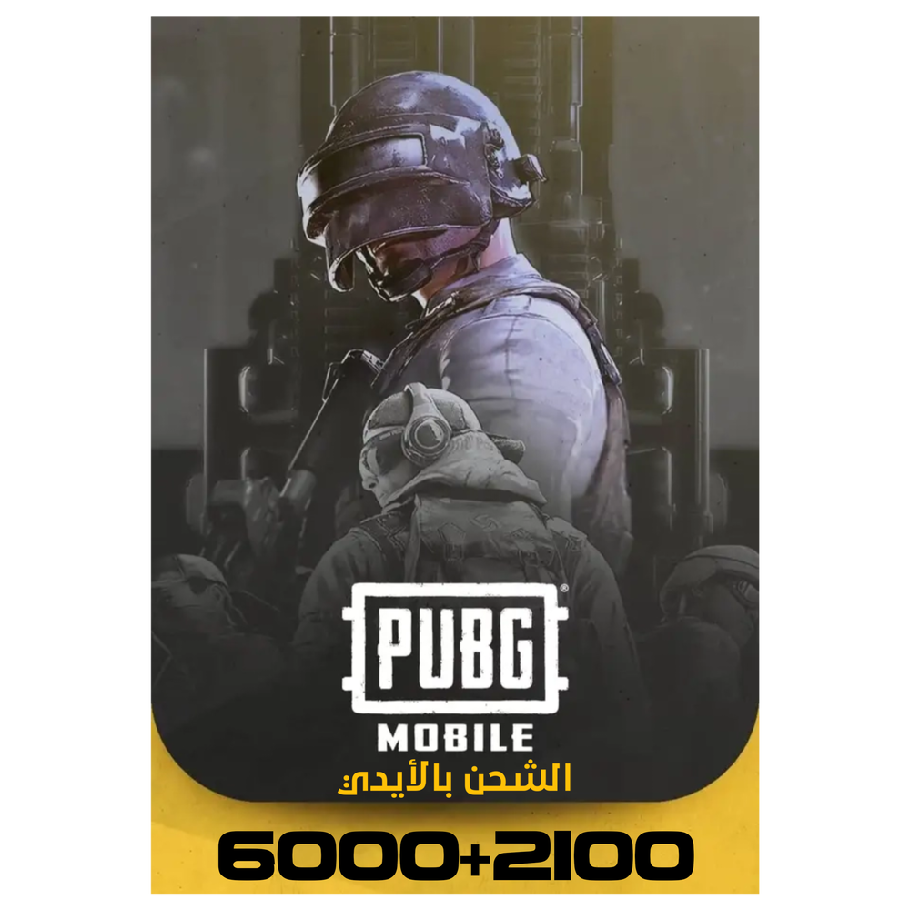 ببجي موبايل 8100 شدة Preview Image