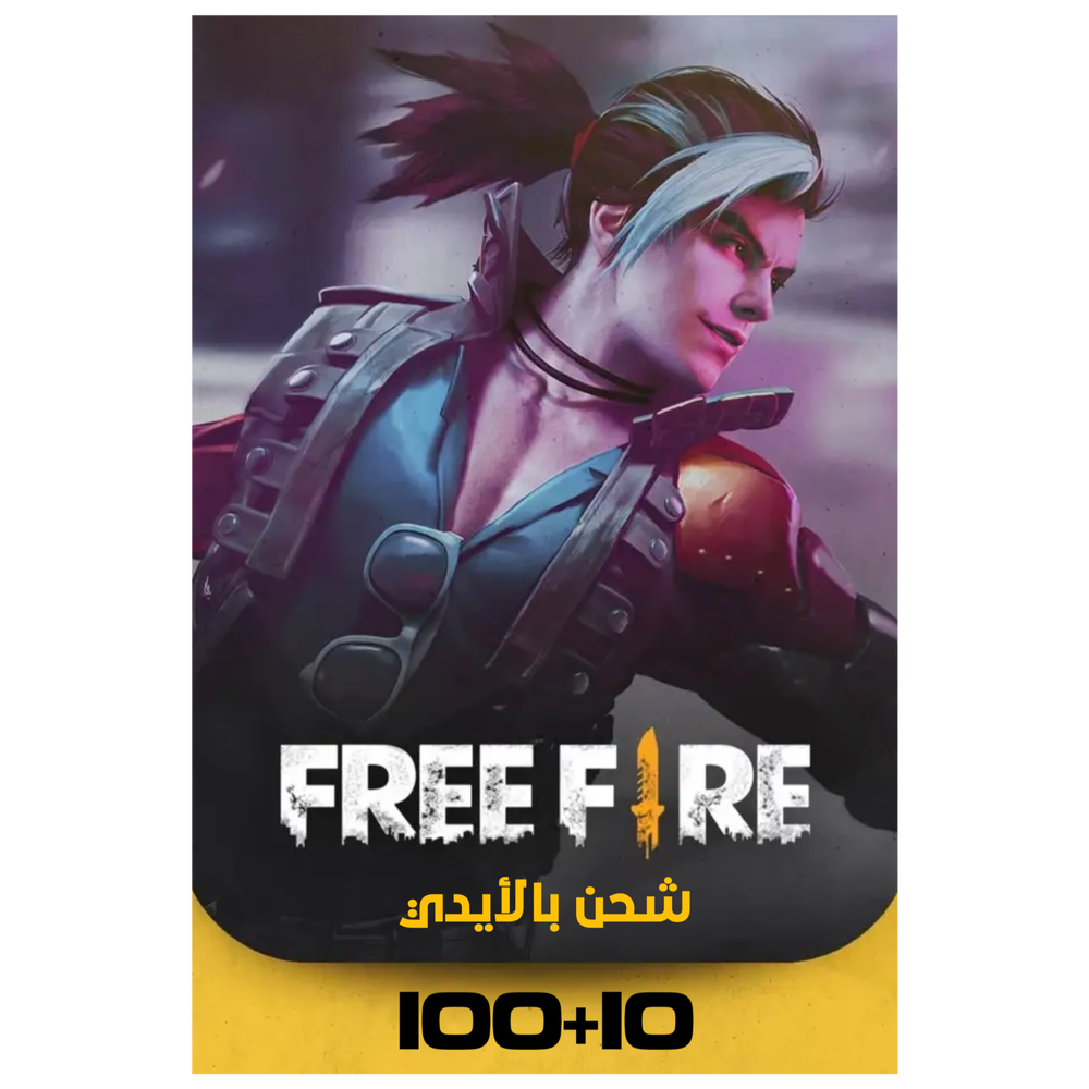 فري فاير 100+10جوهرة Preview Image