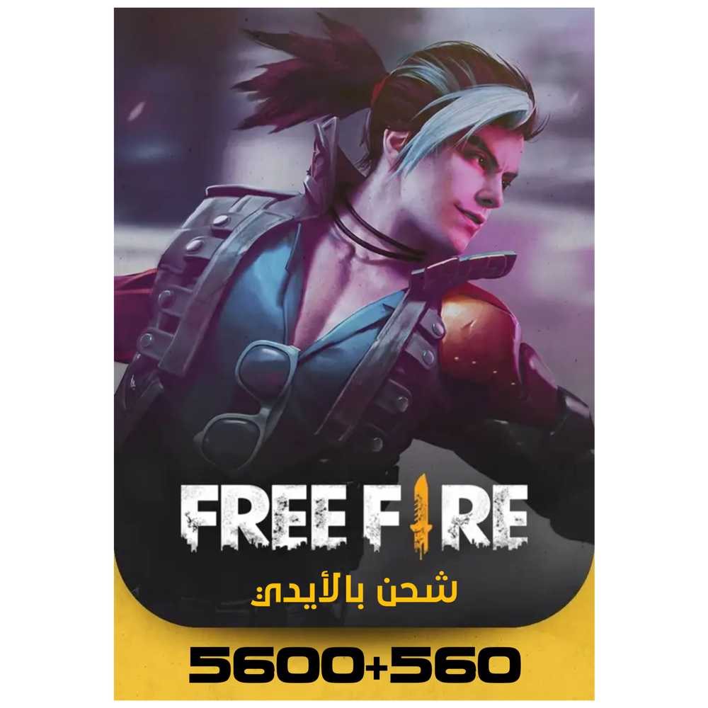 فري فاير 5600+560 جوهرة Preview Image