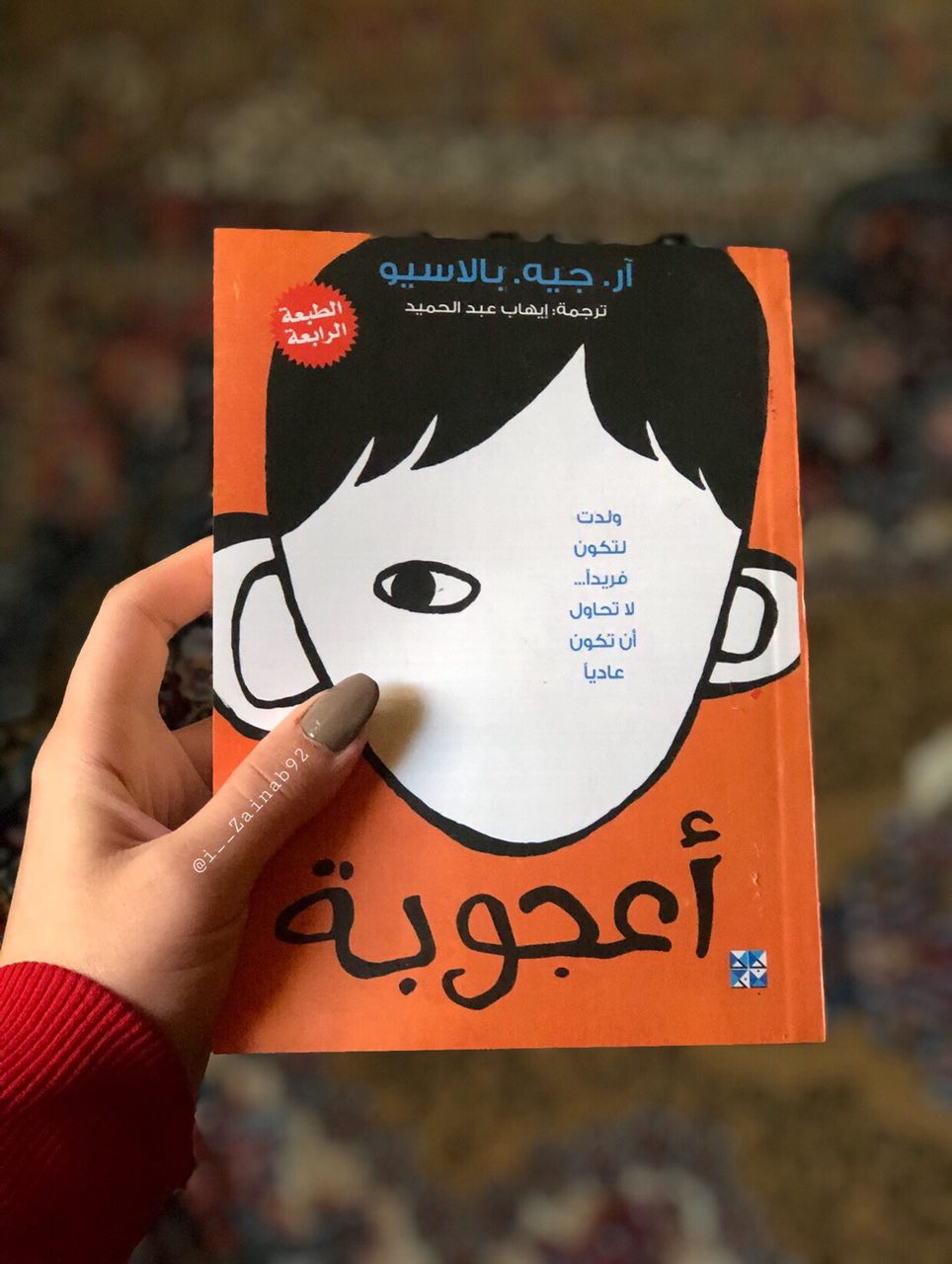 أعجوبة | Wonder Preview Image